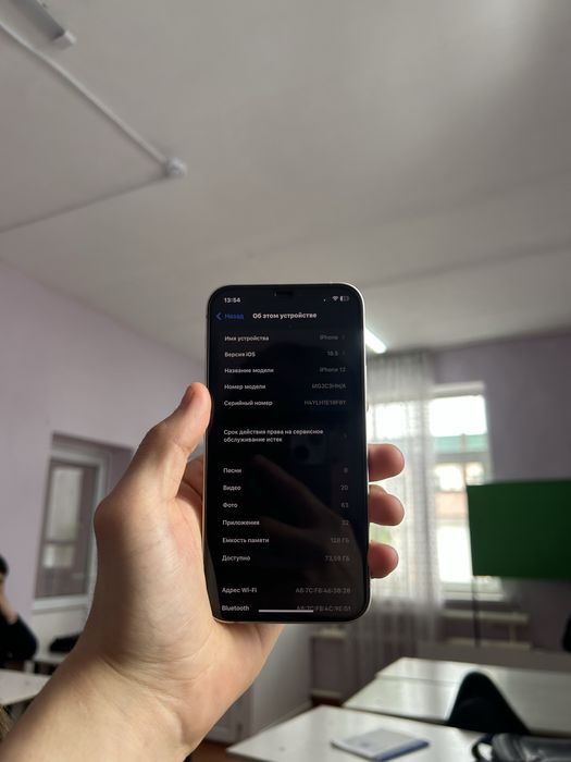 Айфон 12 128гб Акум 81