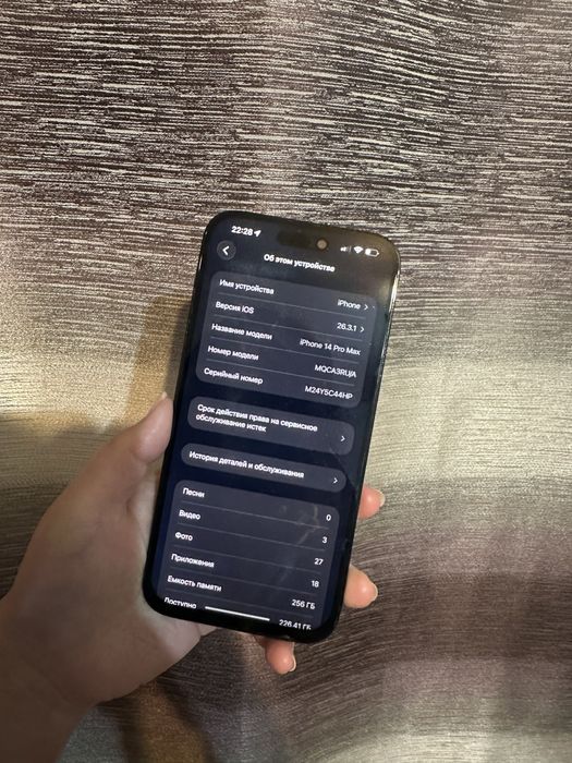 Айфон 14Про Макс 256гб