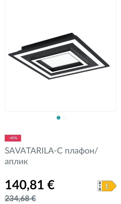 LED Плафон EGLO RGB ПРОМОЦИЯ