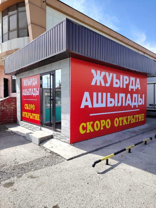 Все виды Наружной Рекламы