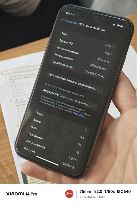 Iphone 11 128/74