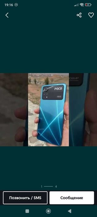 Xiaomi Pocophone X4 Pro 5G