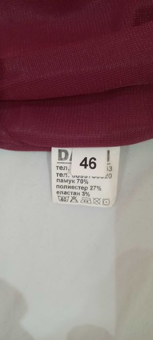 Рокля,размер 46,   Darsi1