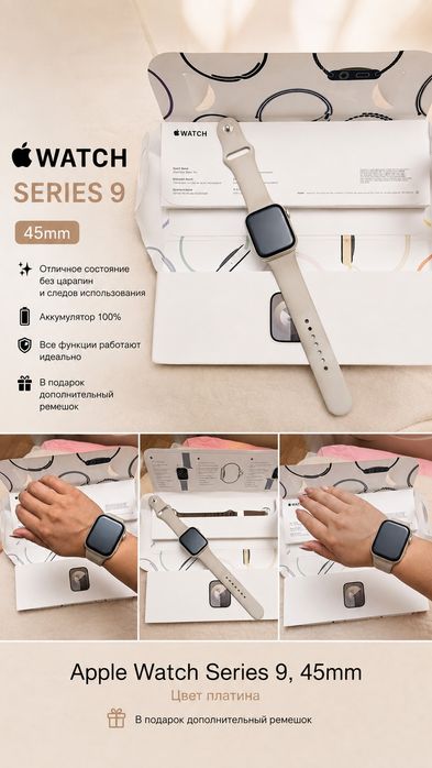 Apple watch 9 series