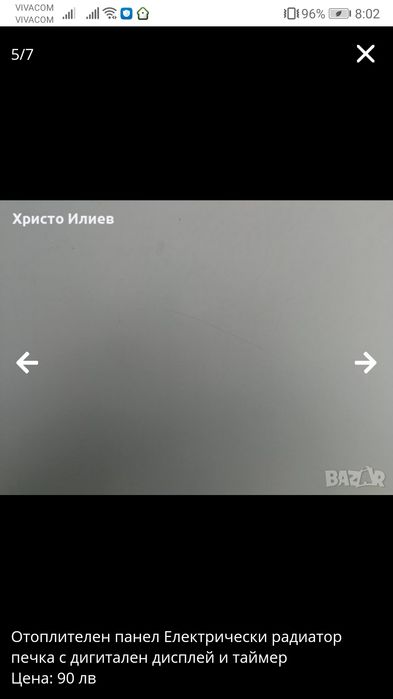 Отоплителен панел Електрически радиатор печка с дигитален дисплей