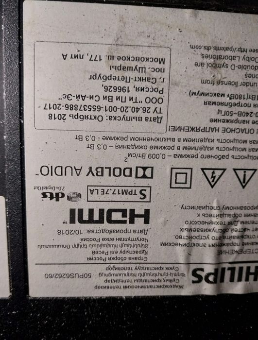 Смарт телевизоры LG, Phillips, Denn. На запчасти.