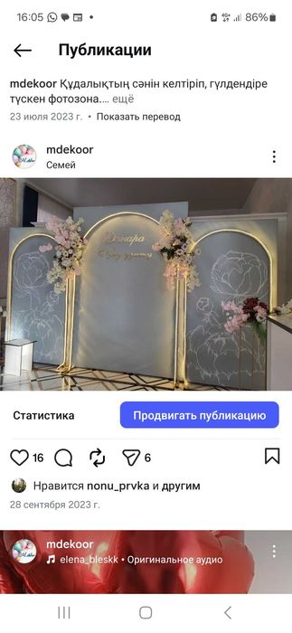 Продам каркасы для фотозон
