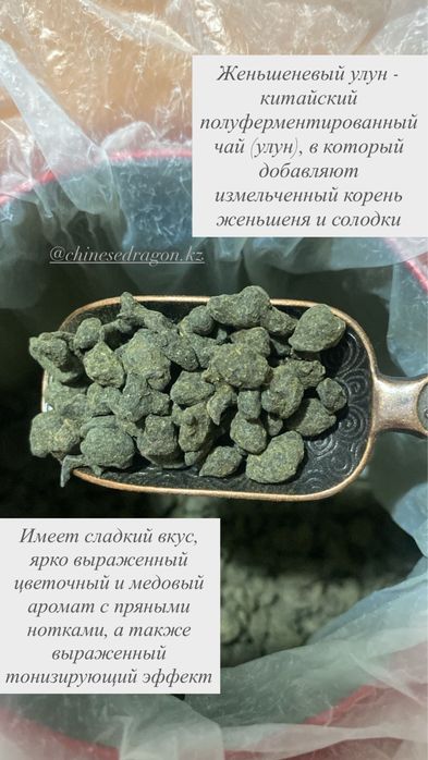 Чай китайский чистые сорта