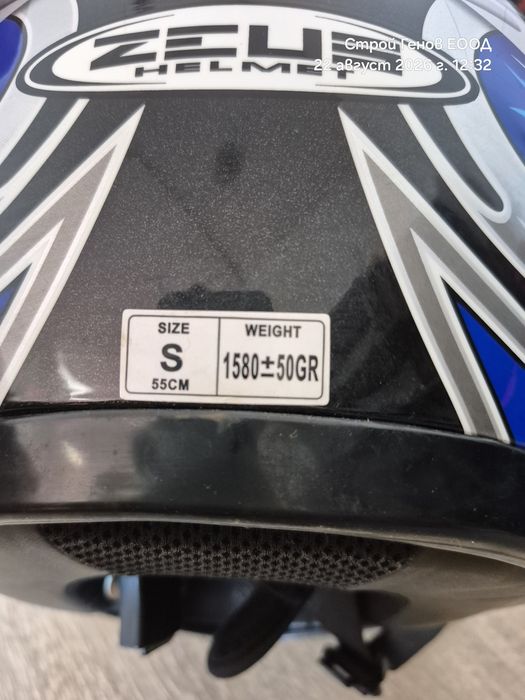 Продавам запазена каска!