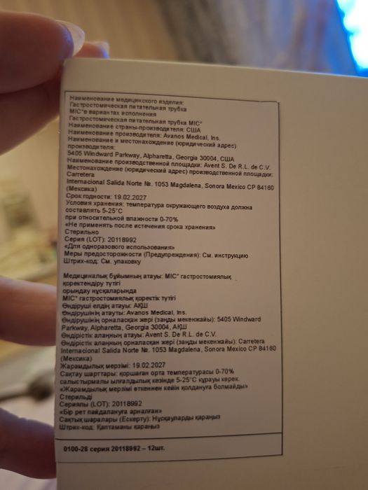 Эндоскопическа гастростома