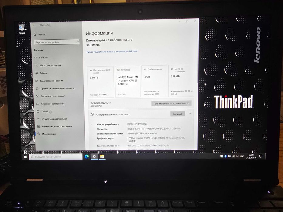 Lenovo ThinkPad P53/Core i7-9850H/32GB RAM/256GB SSD/Quadro T1000 4GB/15.6 FHD IPS работна станция