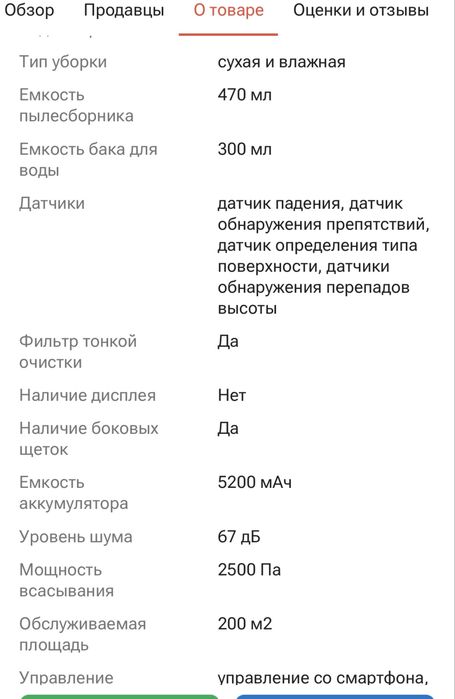 Продам робот пылесос Xiomi Robotock S7