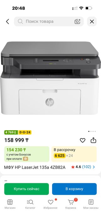 Принтер лазерный МФУ лазерный Hp 135a