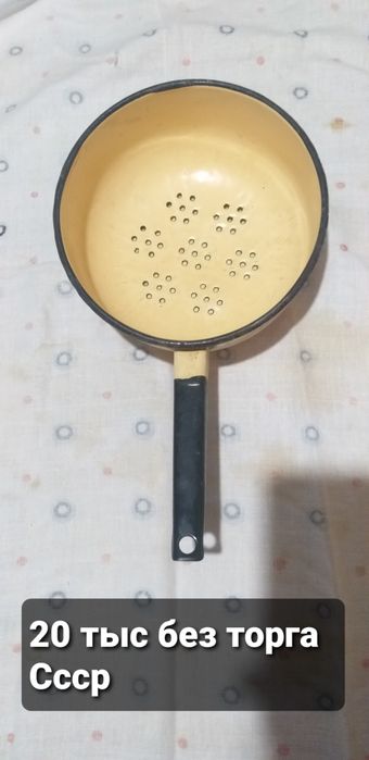 Дуршлаг СССР б/у и посуда     без торга