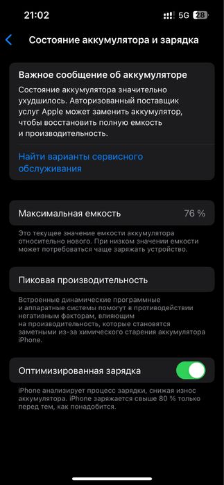 iPhone 13 с коробкой