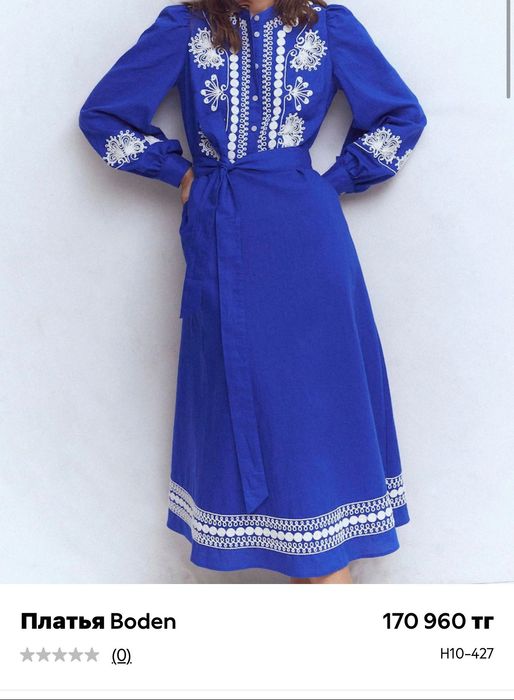 Платье новое boden