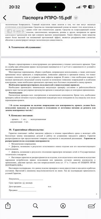 Продам кровать в отличном состоянии !