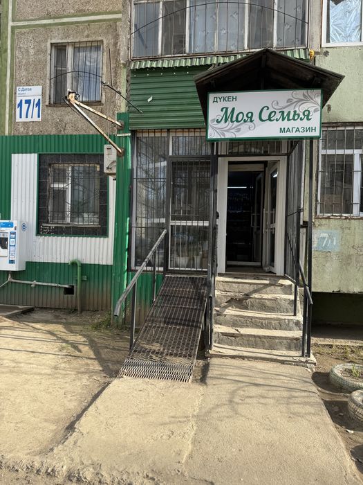Продаётся магазин «Моя Семья»