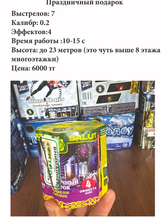 Салюты фейерверки