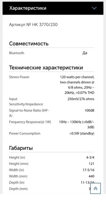 Продам уселитель HARMAN KARDON
