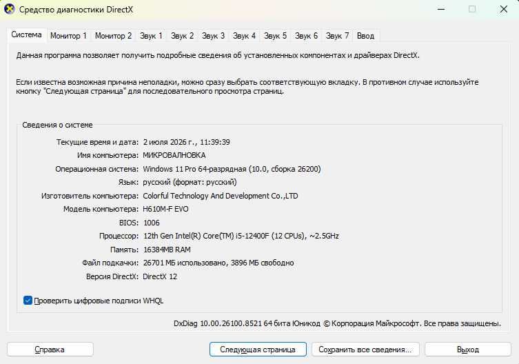 игровой компьютер RTX 3060 intel core i5-12400F