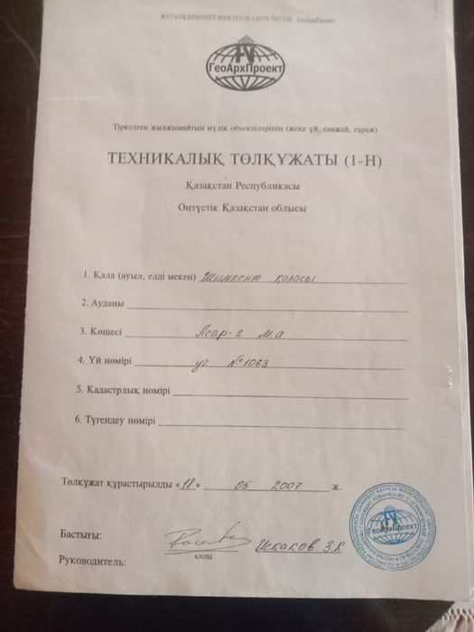 Продам участок 8 соток