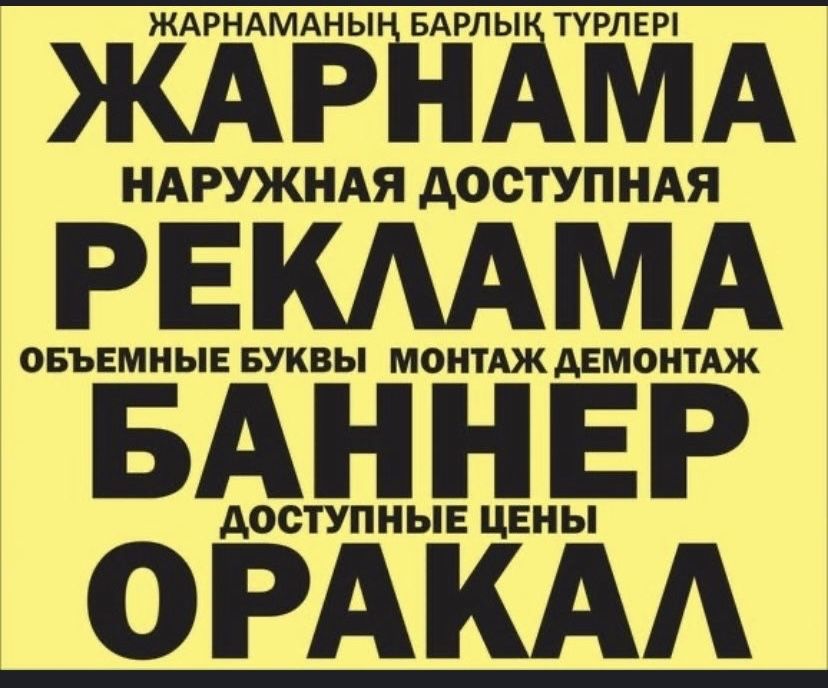 Реклама:Баннер:Стенд:Вывеска: