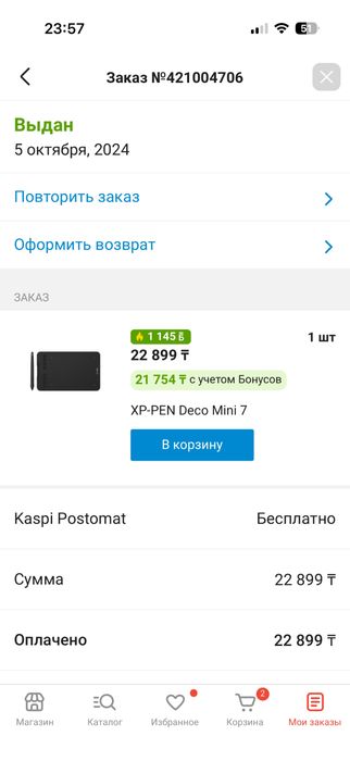 Графический планшет