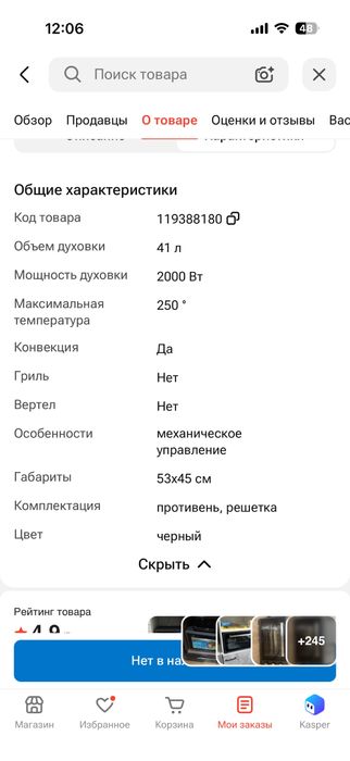 Духовка ava 2000 vt