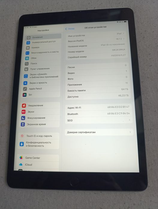 IPad 9-ого поколения