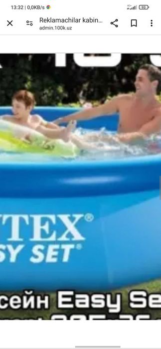 Basseyn puflanadigan