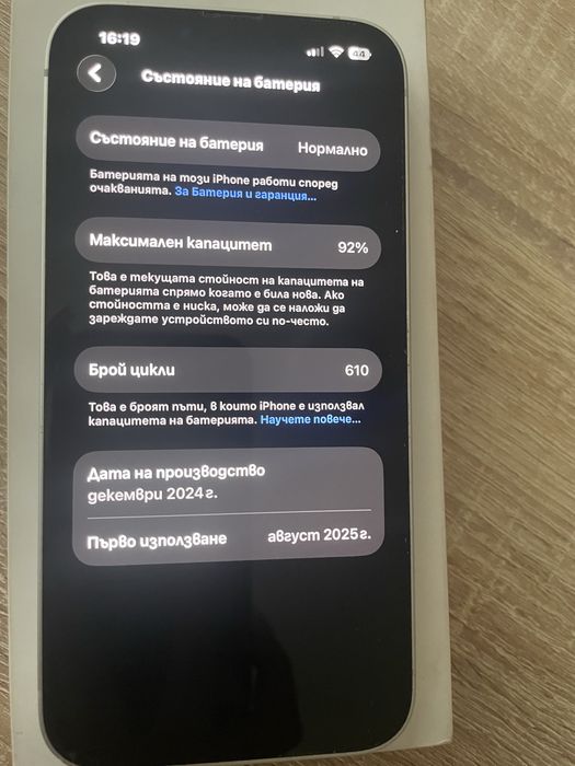 Продавам iphone 16 e
