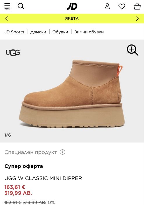 Дамски боти-  UGG -  нови