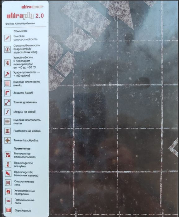 Фанера ULTRAPLY 2 0