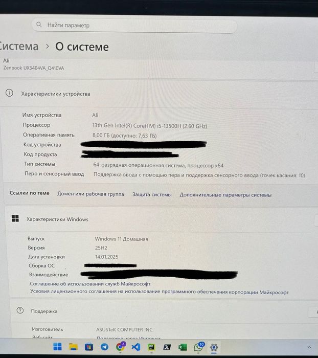 Ноутбук/Ультрабук