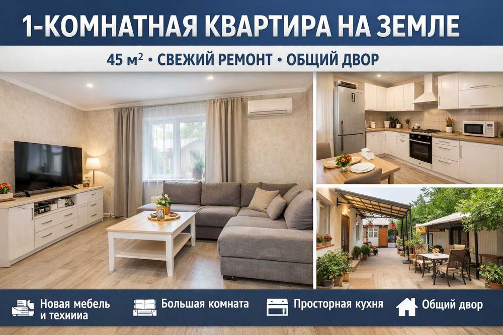 Дархан Продажа 1-комнатной квартиры на земле, 45 м²