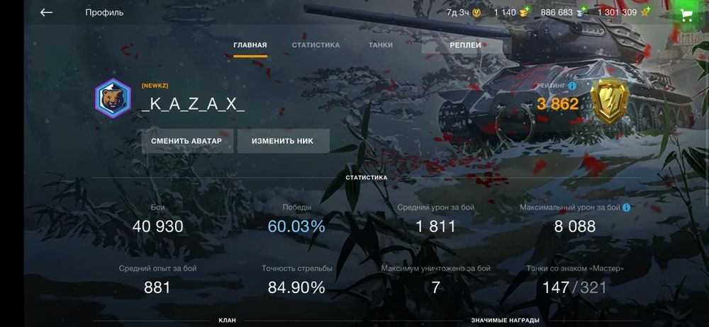 WOT blitz аккаунт