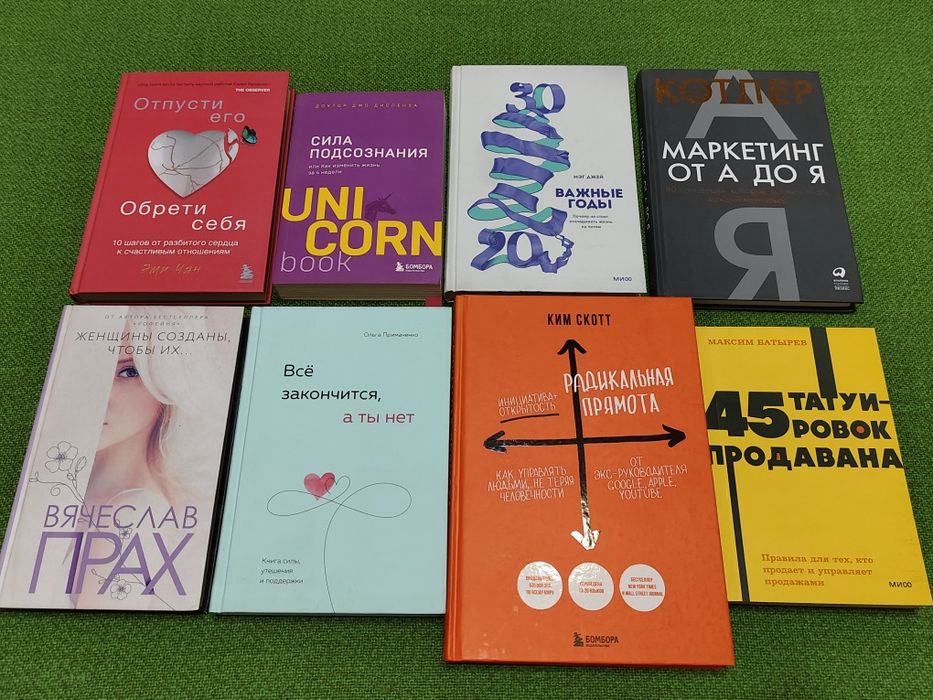 Разные книги по саморазвитию