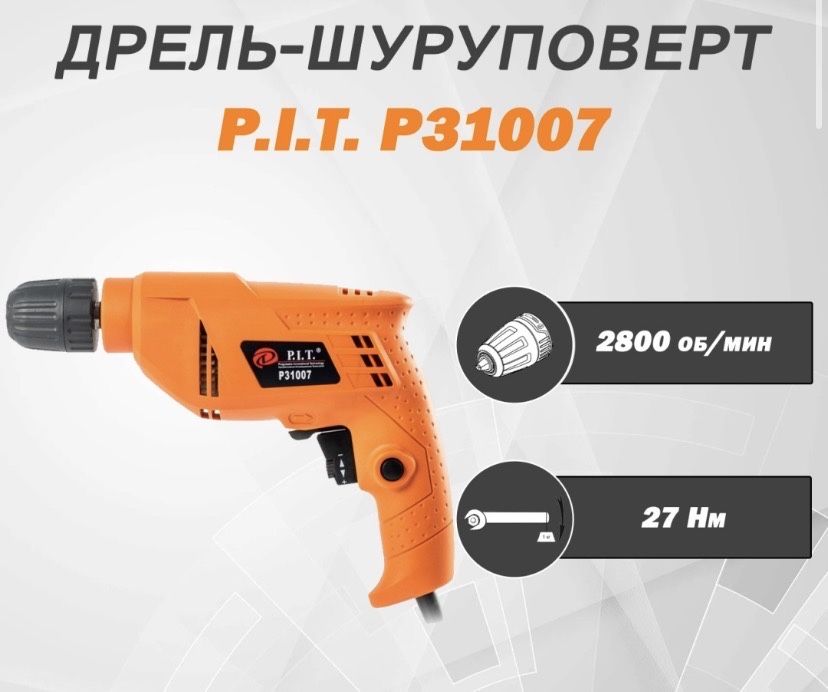 Шуруповерт/дрель P.I.T. P31007