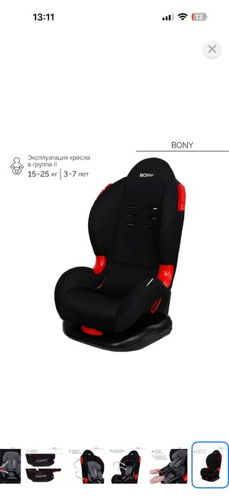 Автокресло Babyton