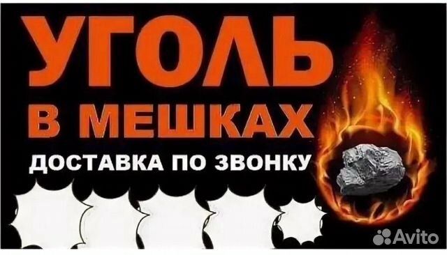 уголь шумбаркольский.в мешках.