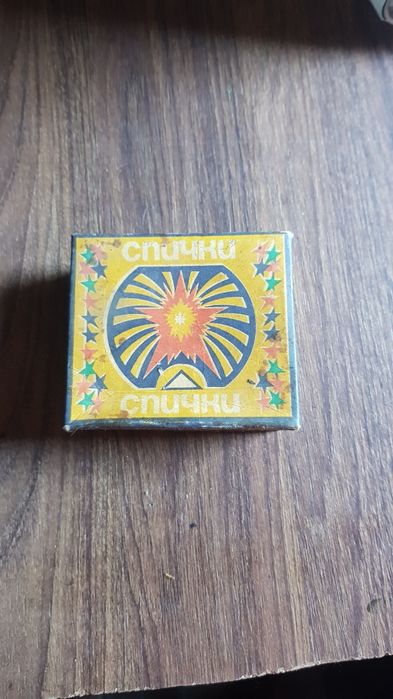 Chibrite vechi        .