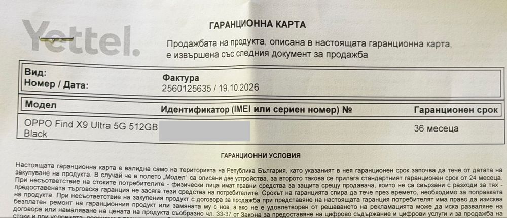 НОВО!!! OPPO Find X9 Ultra, Dual SIM, 12GB RAM, 512GB, 5G, Tundra Umber