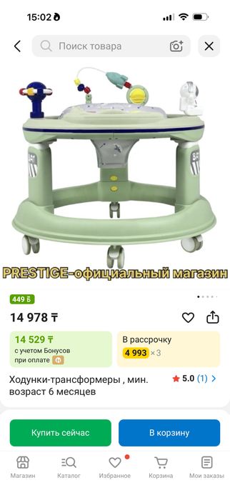 Ходунки хорошом состояни