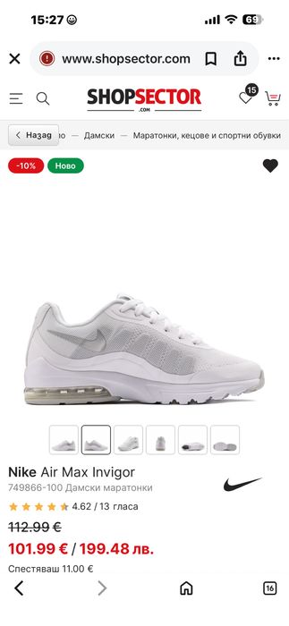 Маратонки Nike Air Max