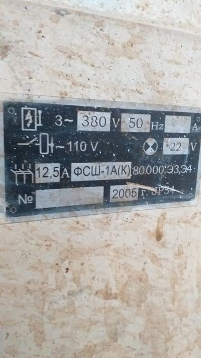 Продам станок ФСШ 1А (к)