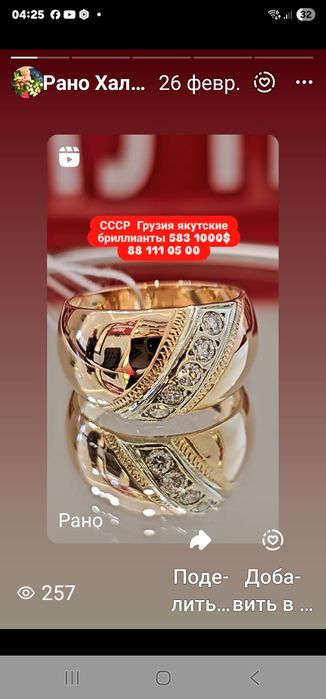 СССРдаври  якутия бриллиантлари