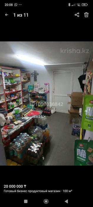 Готовый продуктовый магазин