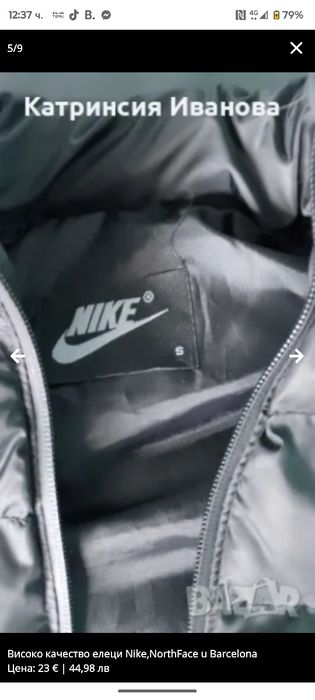 Високо качество  елеци  с бродирано лого Nike,North Face,Barcelona