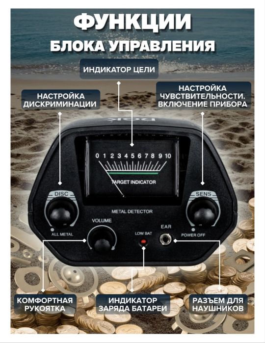 металлоискатель MD4030